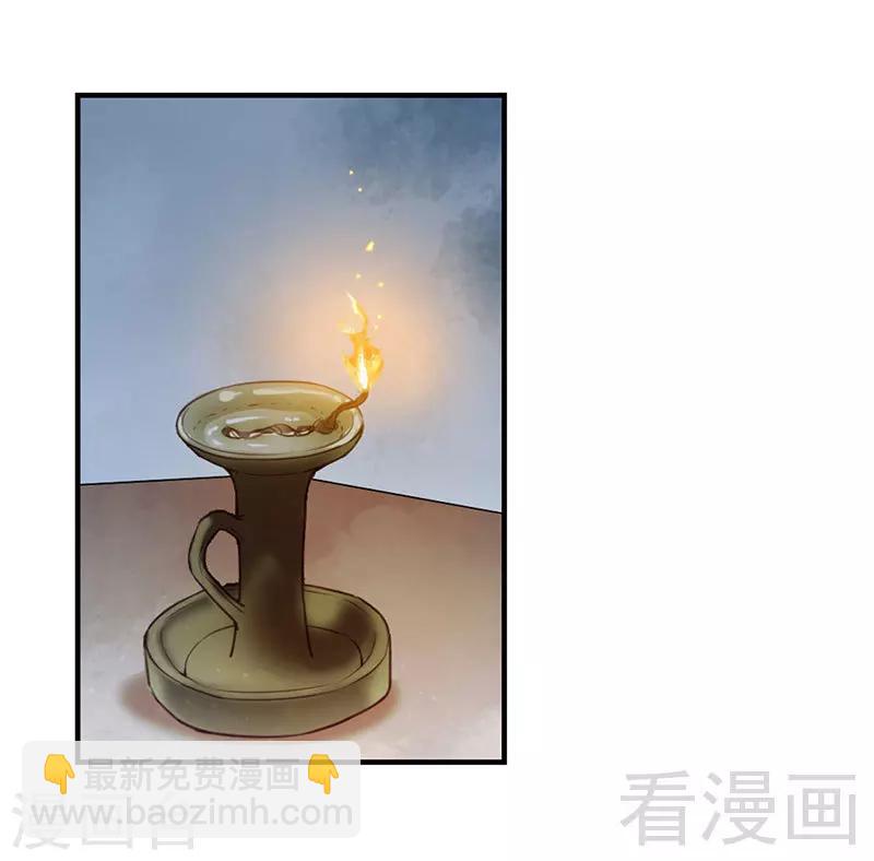 《娇女毒妃》第103话 第15页