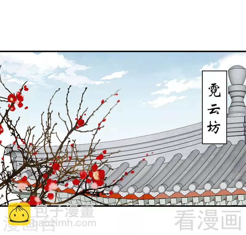 《娇女毒妃》第100话 第6页