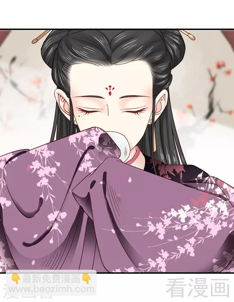 《娇女毒妃》第102话 第19页