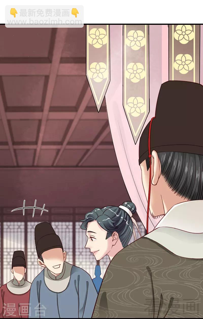 《娇女毒妃》第101话 第12页