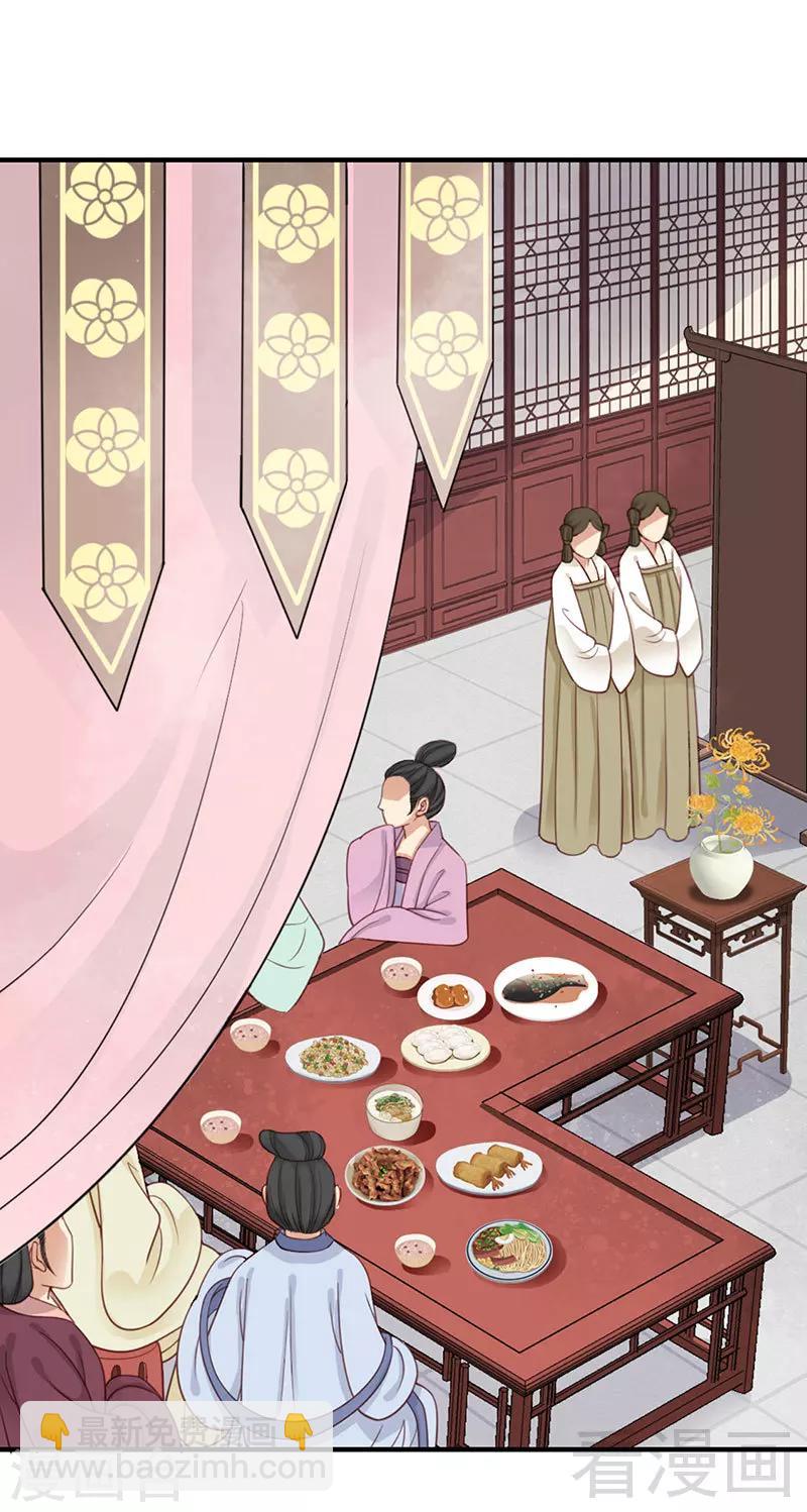 《娇女毒妃》第101话 第20页