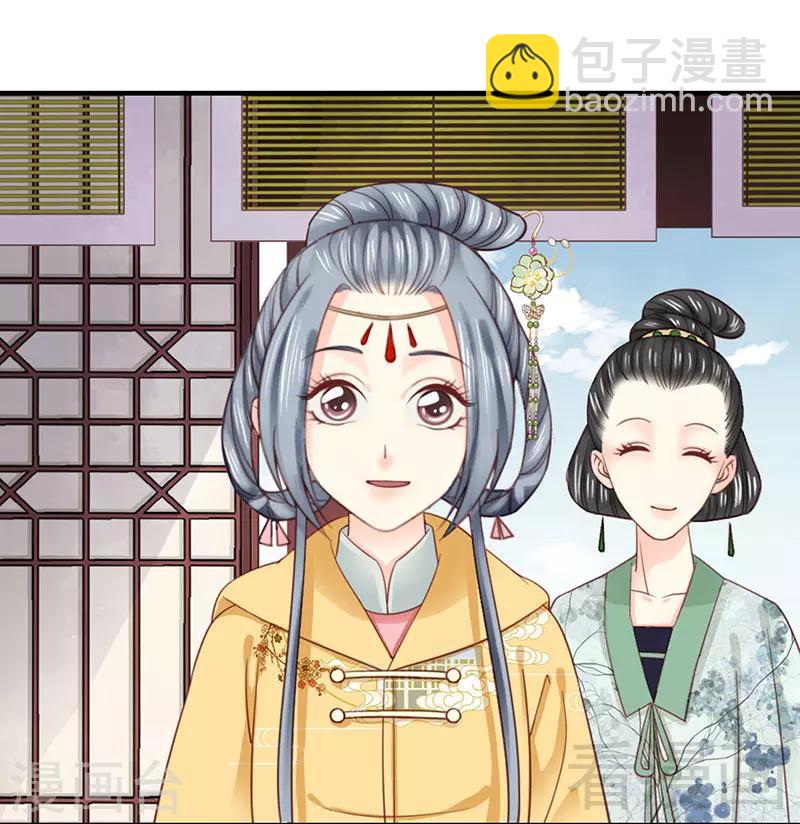 《娇女毒妃》第101话 第2页
