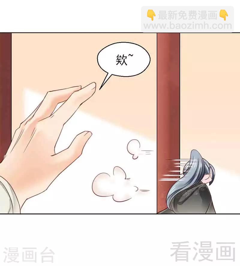 《娇女毒妃》第106话 第18页