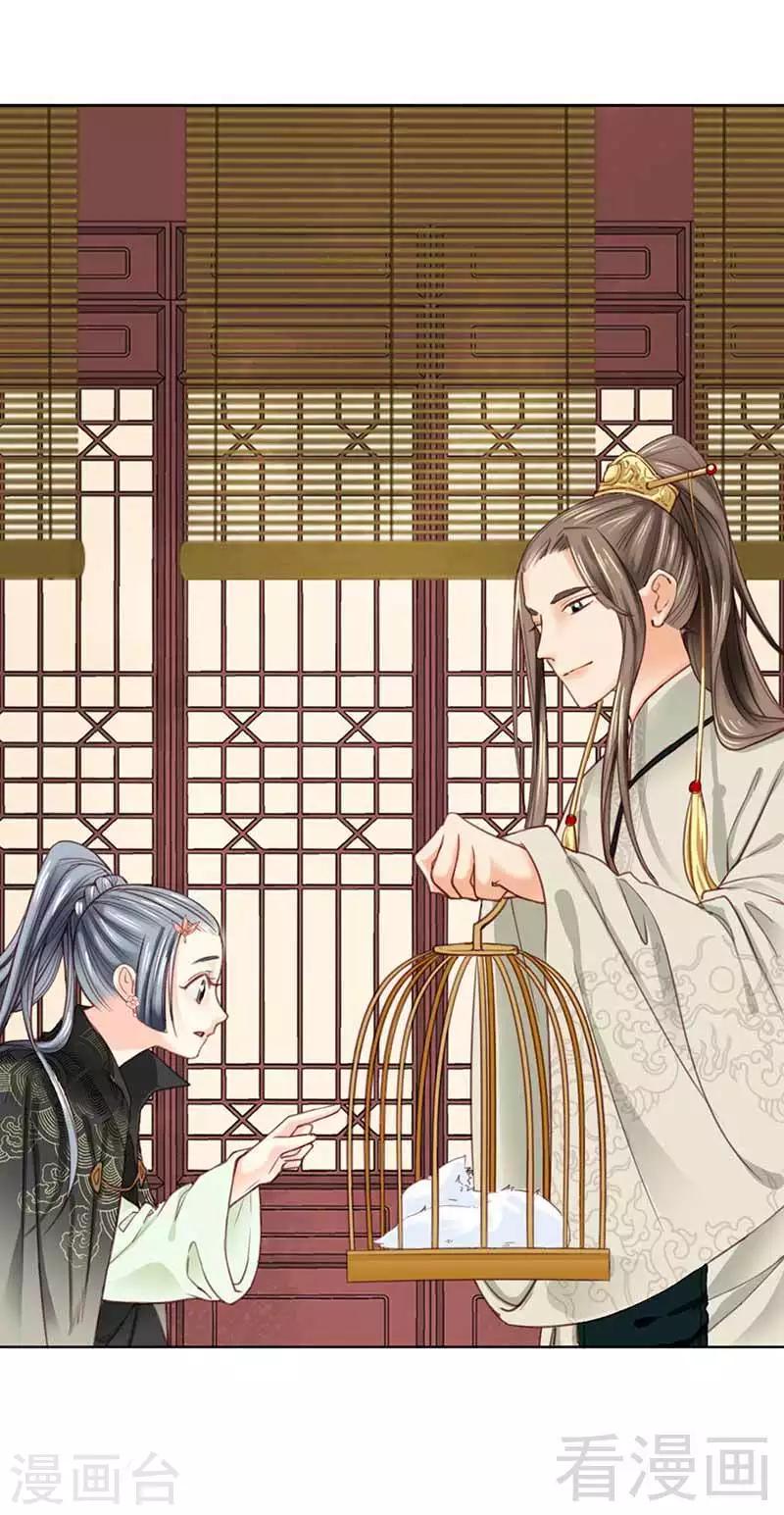 《娇女毒妃》第106话 第7页