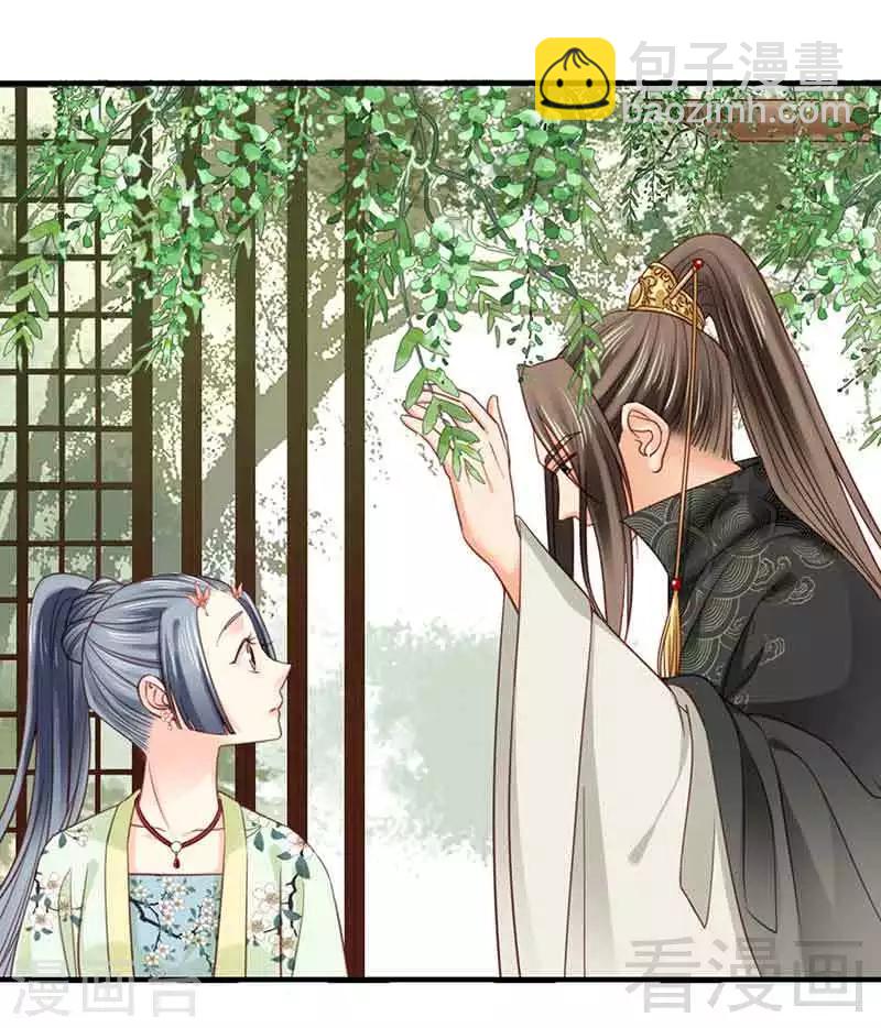 《娇女毒妃》第104话 第10页