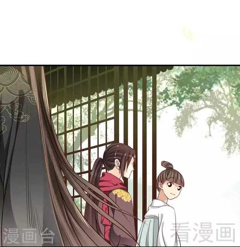 《娇女毒妃》第104话 第12页