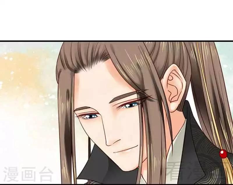 《娇女毒妃》第104话 第18页
