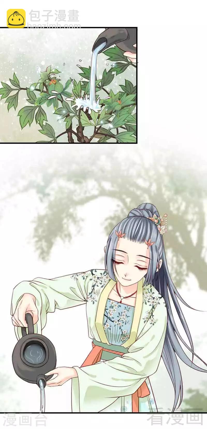 《娇女毒妃》第104话 第23页