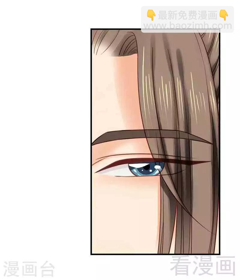 《娇女毒妃》第104话 第24页