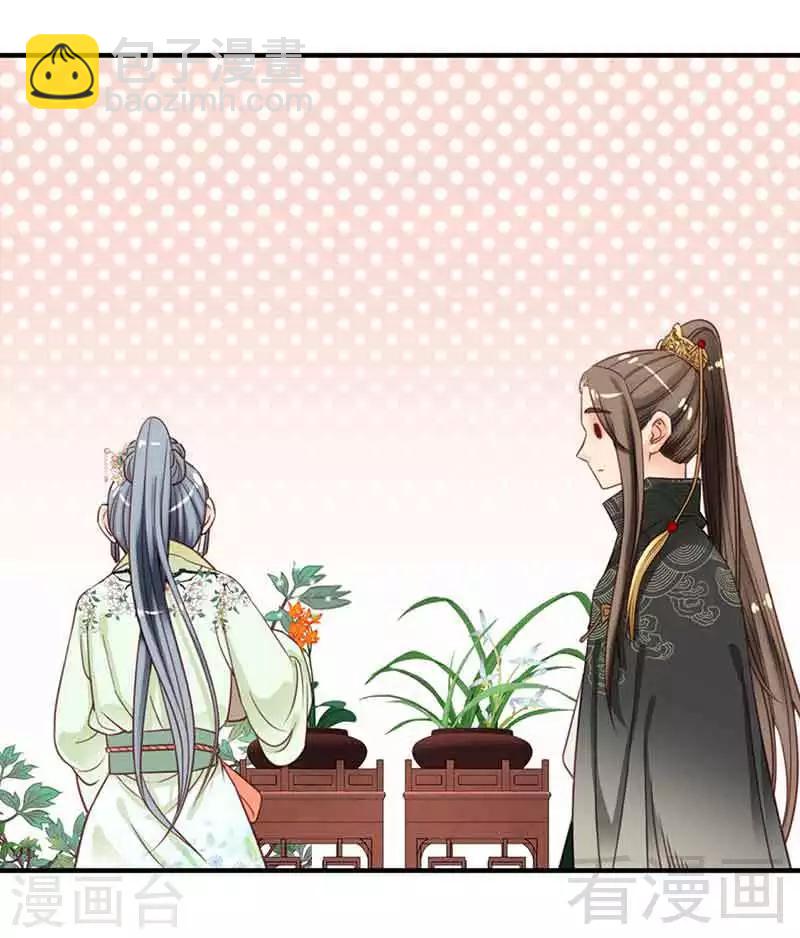 《娇女毒妃》第104话 第25页