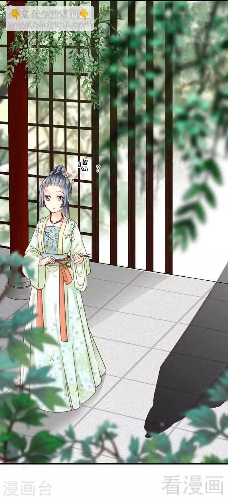 《娇女毒妃》第104话 第8页