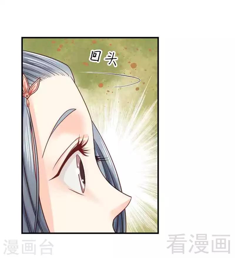 《娇女毒妃》第104话 第9页
