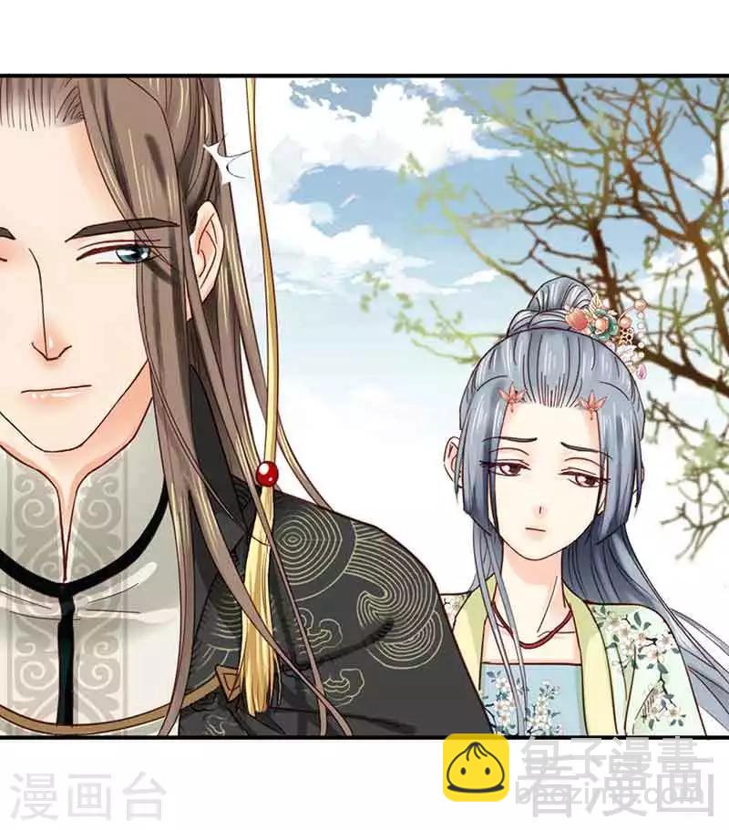 《娇女毒妃》第105话 第10页