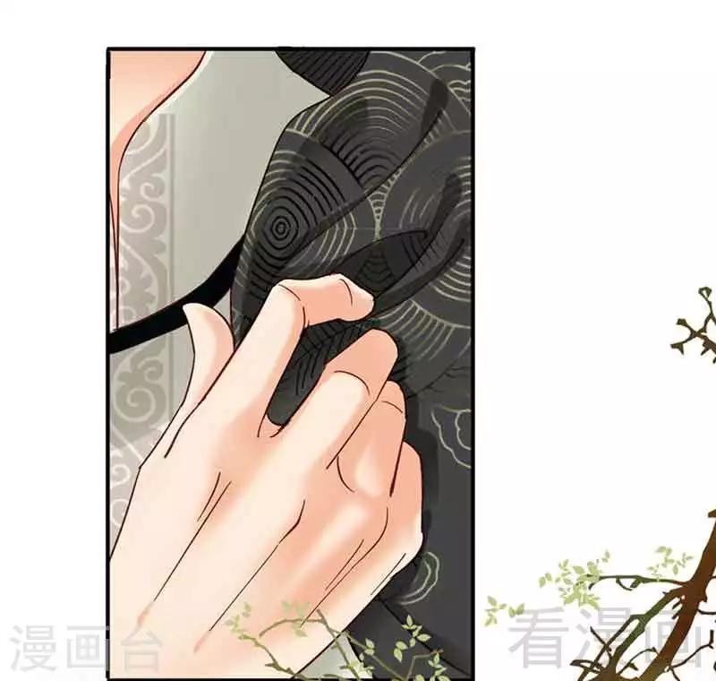 《娇女毒妃》第105话 第11页
