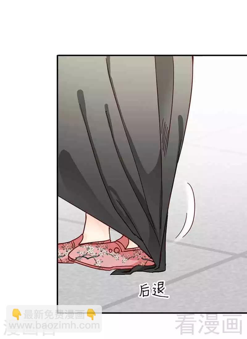 《娇女毒妃》第105话 第17页