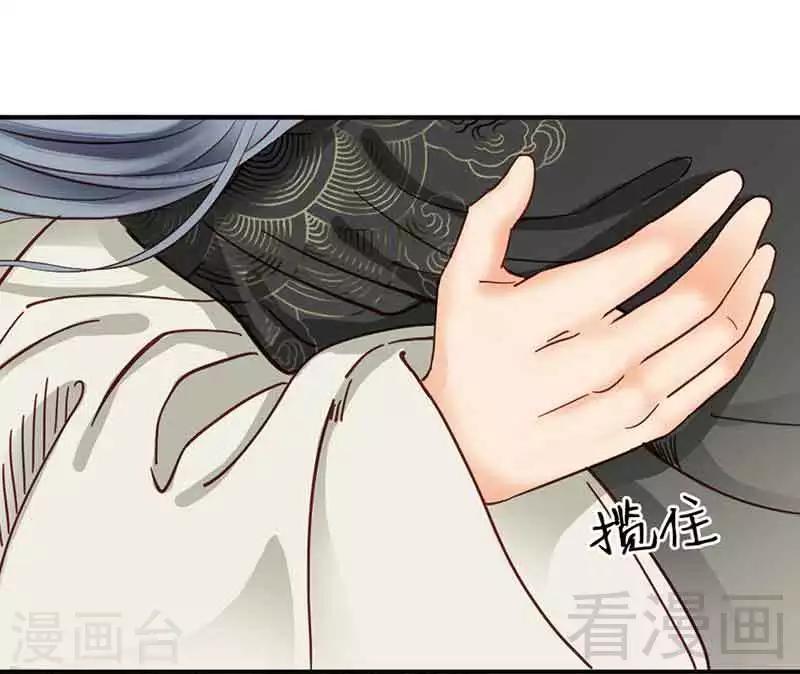 《娇女毒妃》第105话 第19页
