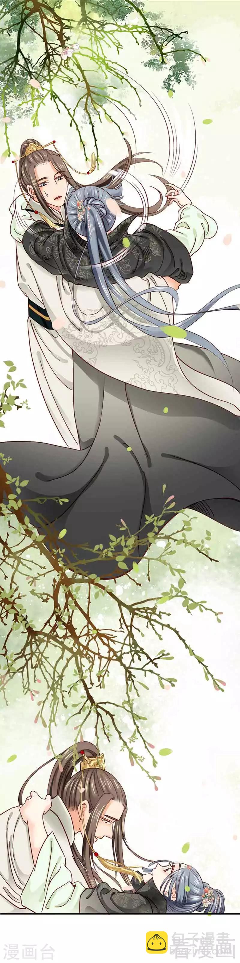 《娇女毒妃》第105话 第20页