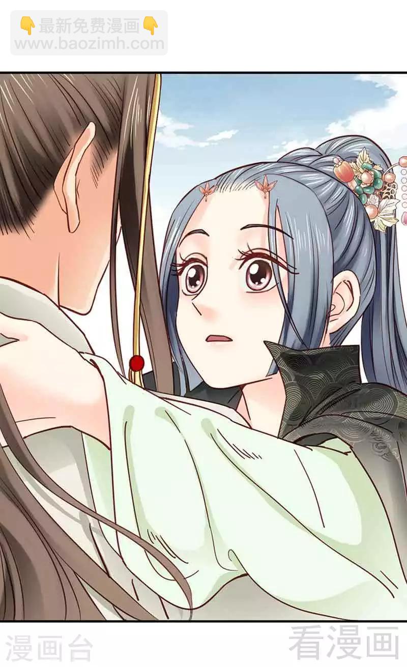 《娇女毒妃》第105话 第21页