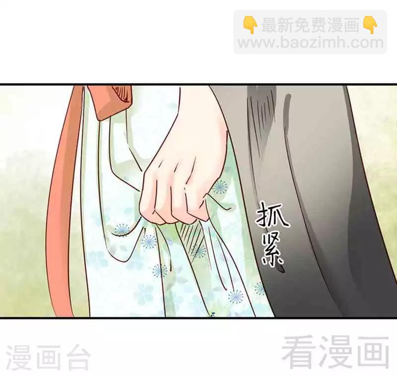 《娇女毒妃》第105话 第25页