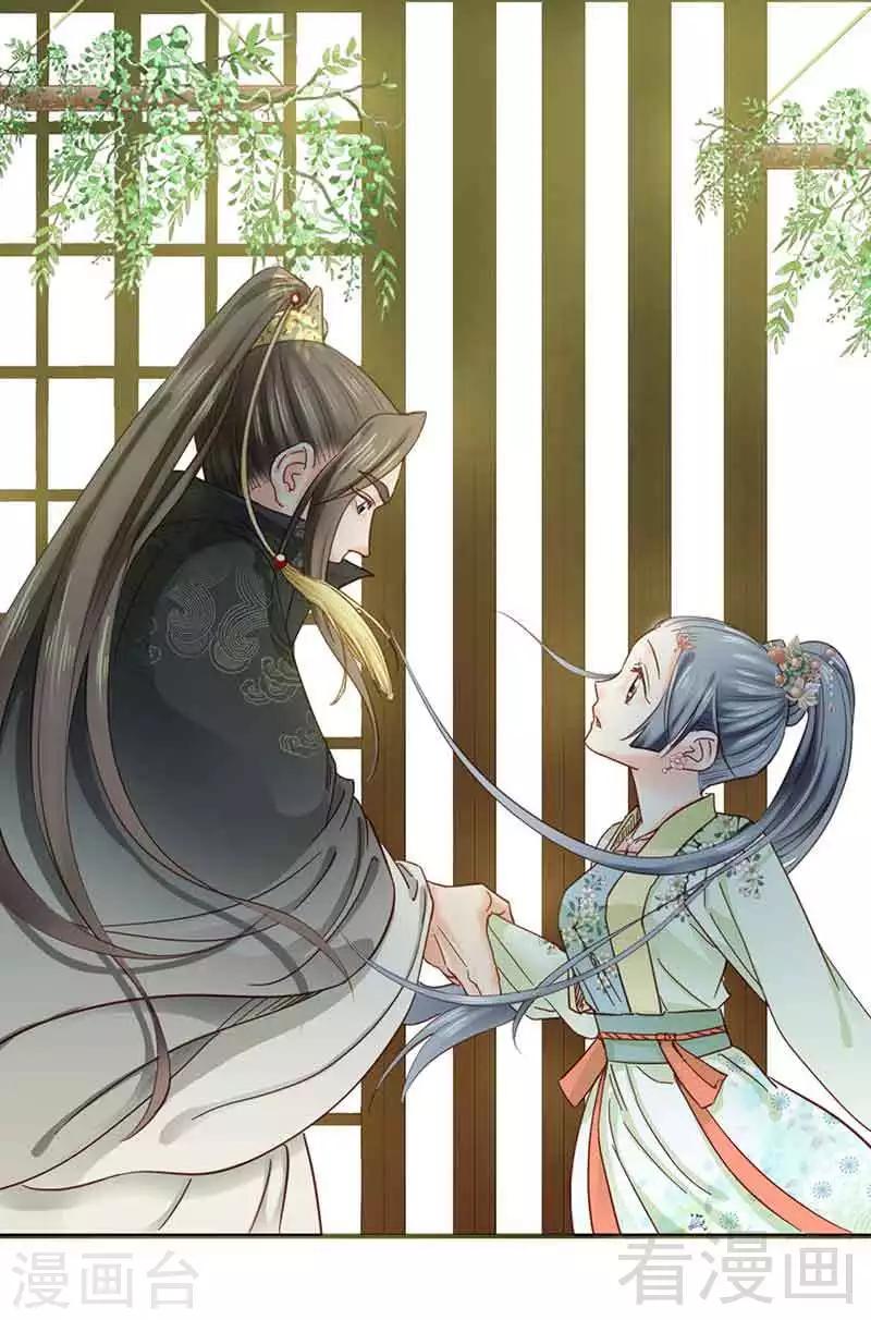 《娇女毒妃》第105话 第2页