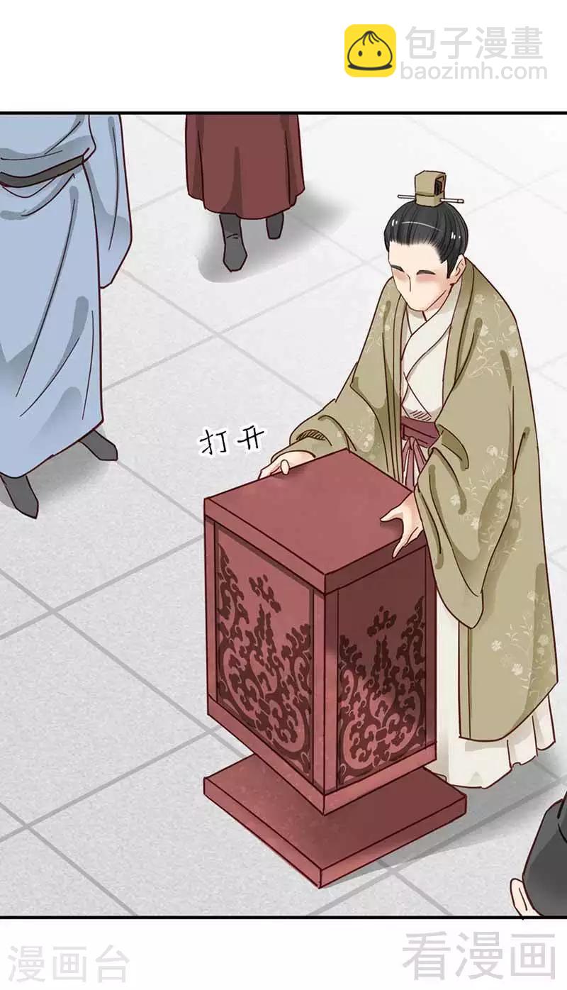 《娇女毒妃》第109话 第18页