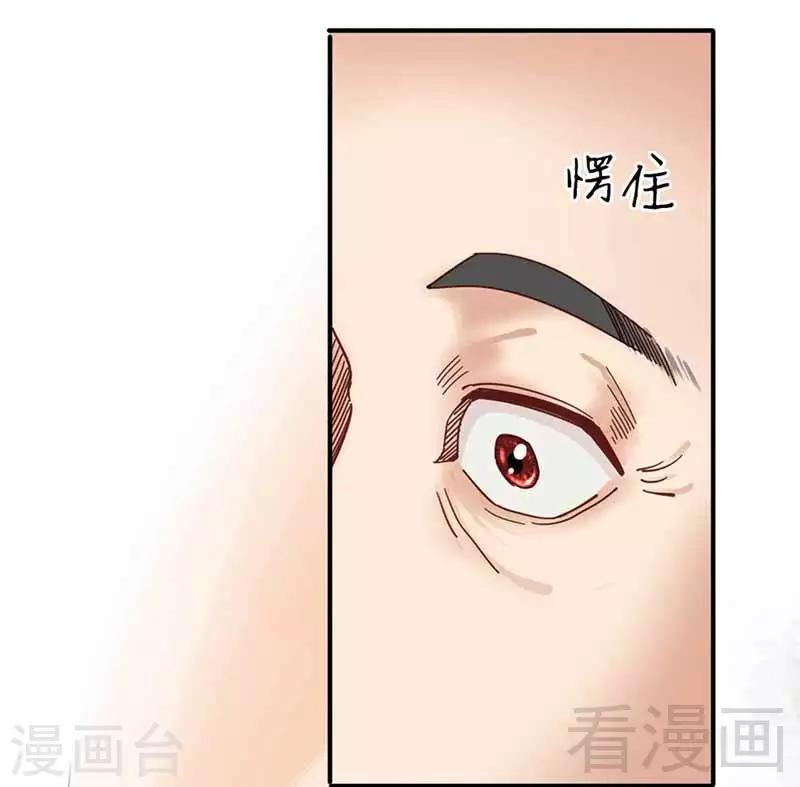 《娇女毒妃》第109话 第22页