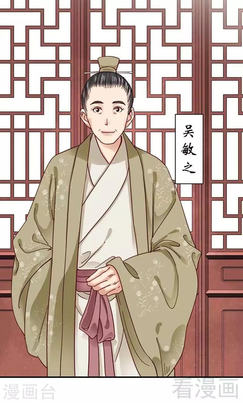 《娇女毒妃》第109话 第2页