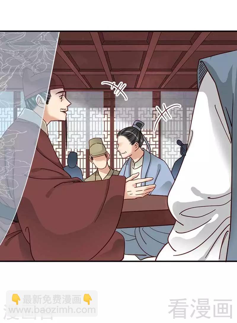 《娇女毒妃》第109话 第4页