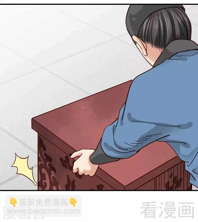 《娇女毒妃》第109话 第8页