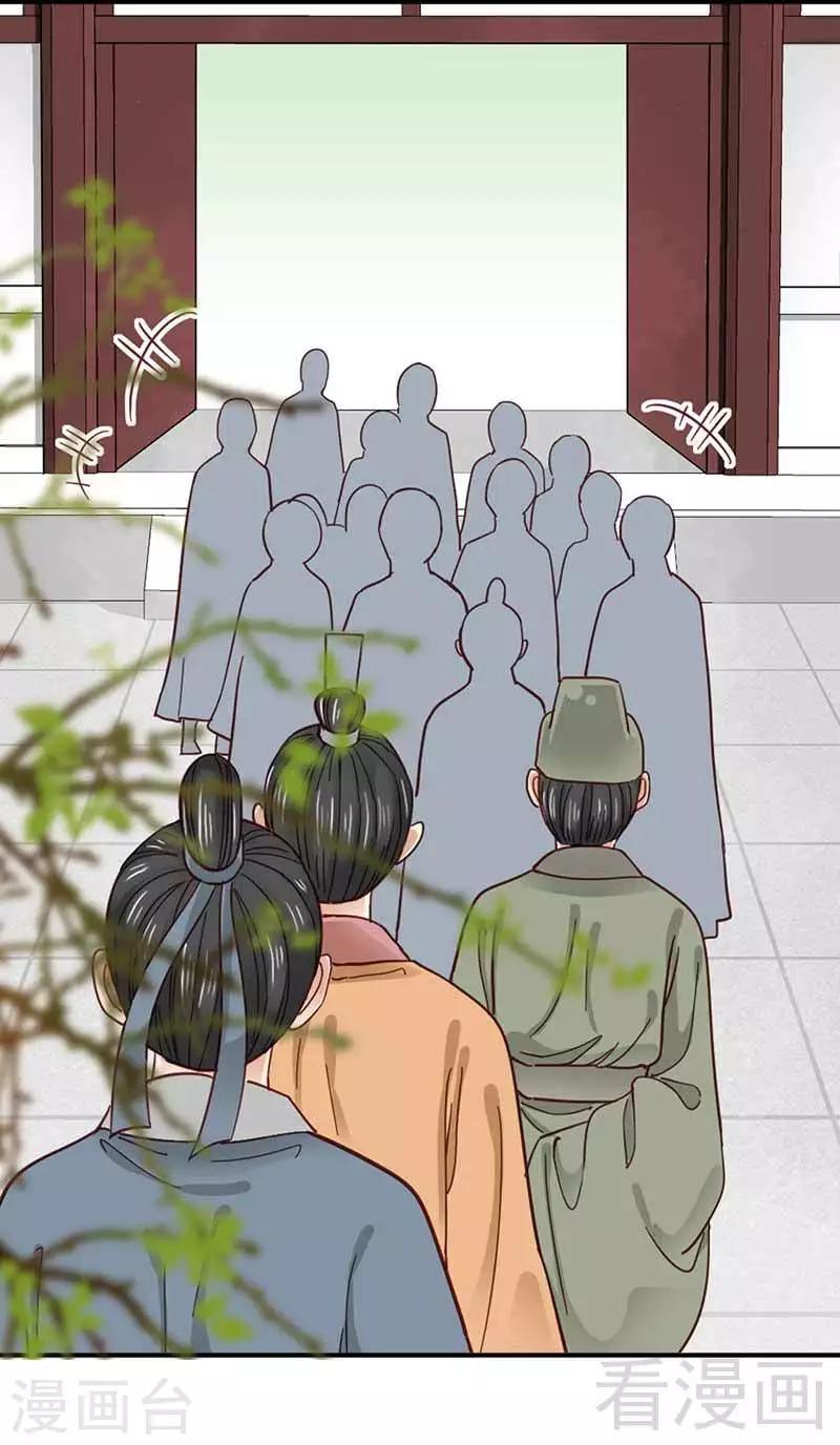 《娇女毒妃》第108话 第21页
