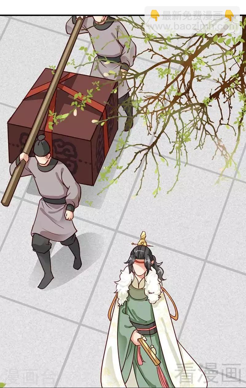 《娇女毒妃》第108话 第27页