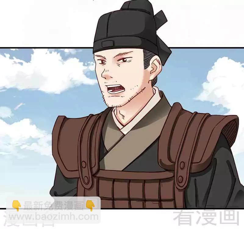 《娇女毒妃》第108话 第3页