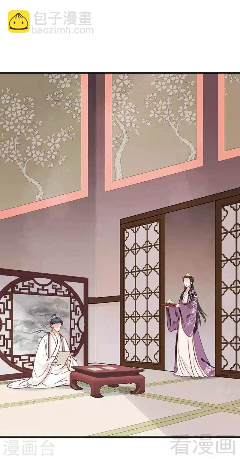 《娇女毒妃》第108话 第5页