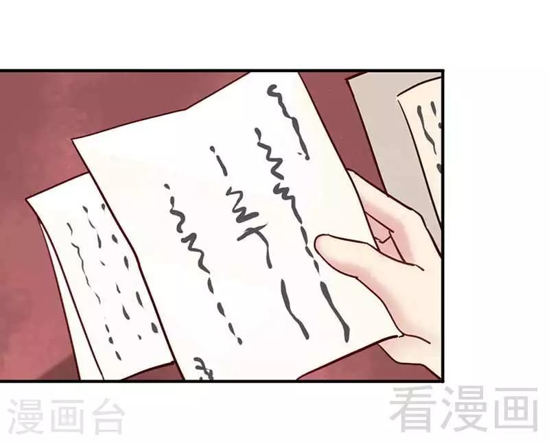 《娇女毒妃》第108话 第6页
