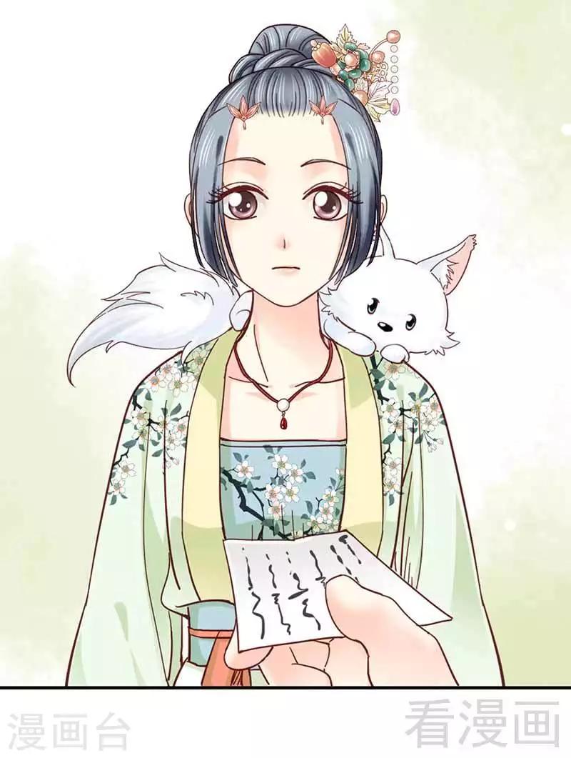 《娇女毒妃》第111话 第3页