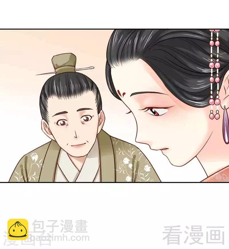 《娇女毒妃》第110话 第11页