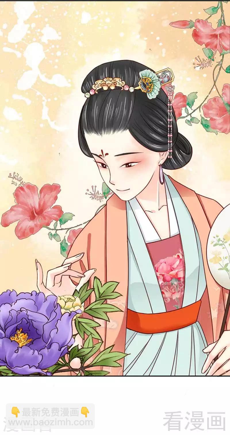《娇女毒妃》第110话 第12页