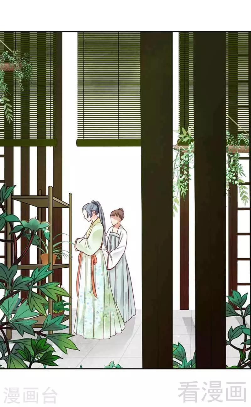 《娇女毒妃》第110话 第19页