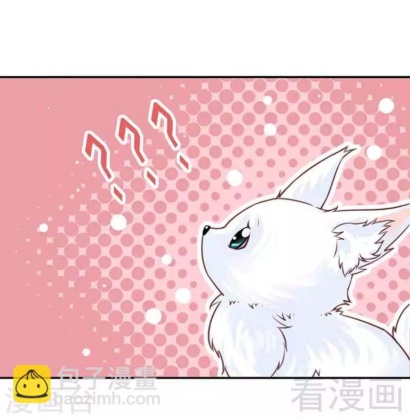《娇女毒妃》第110话 第27页