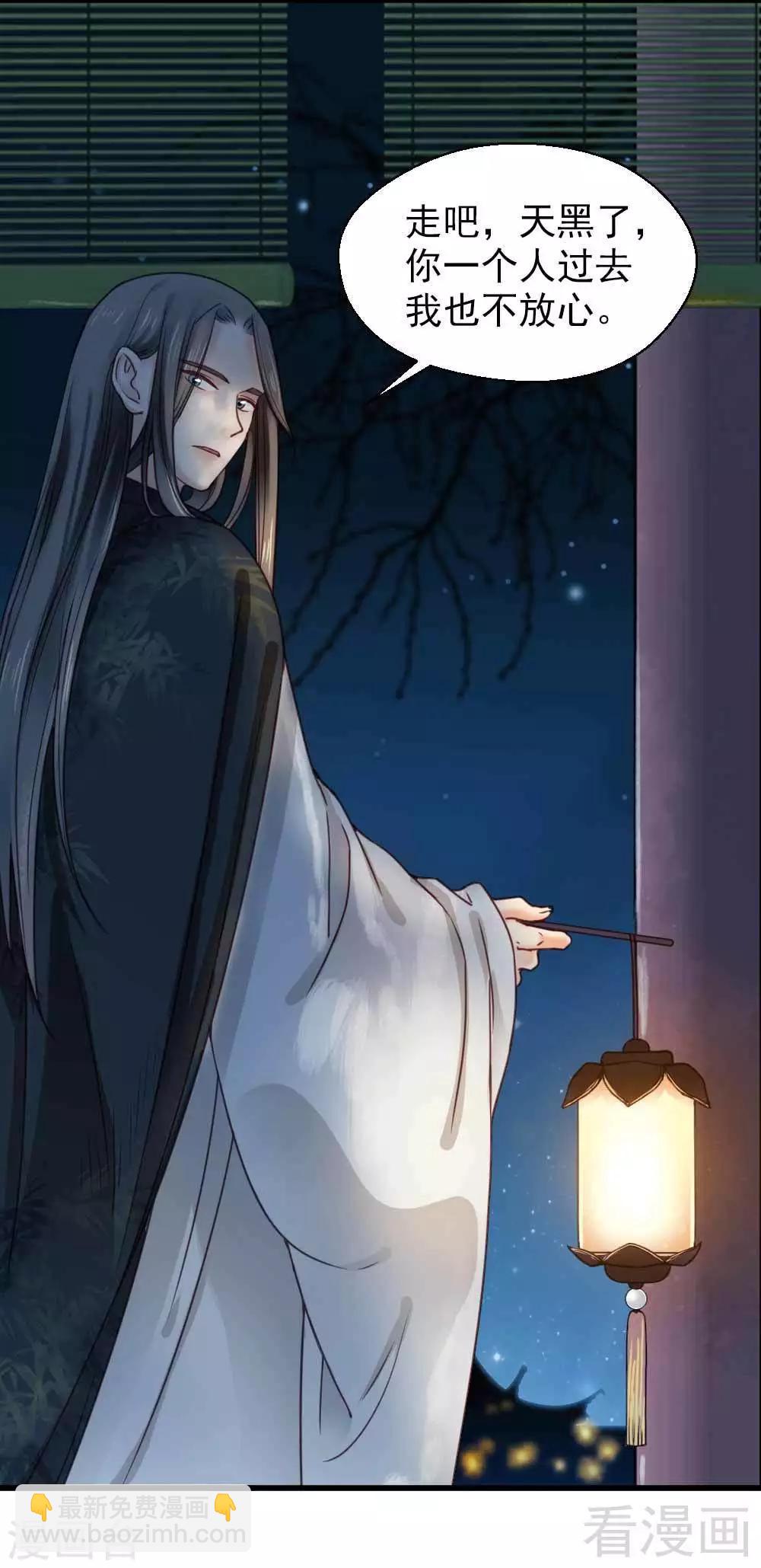 《娇女毒妃》第113话 第6页