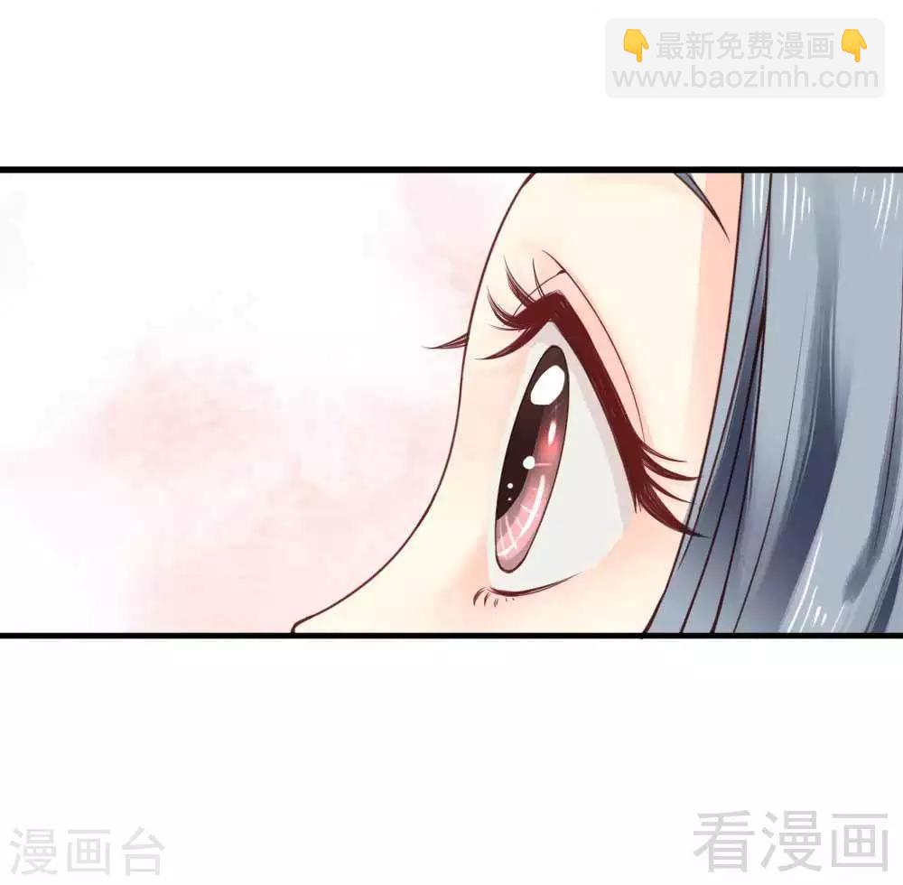 《娇女毒妃》第113话 第8页