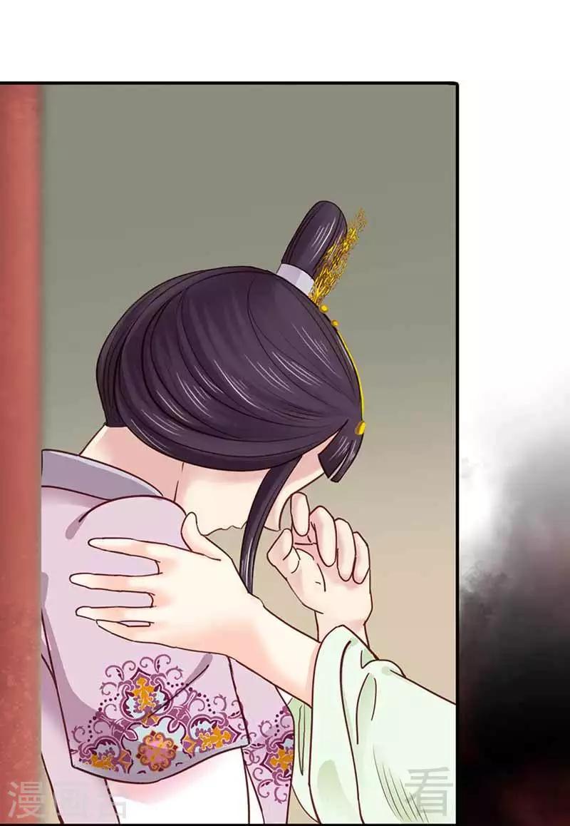 《娇女毒妃》第115话 第13页
