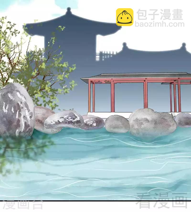 《娇女毒妃》第115话 第2页
