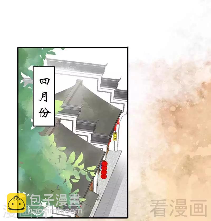 《娇女毒妃》第118话 第25页
