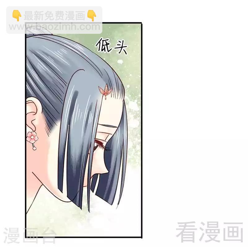《娇女毒妃》第117话 第13页