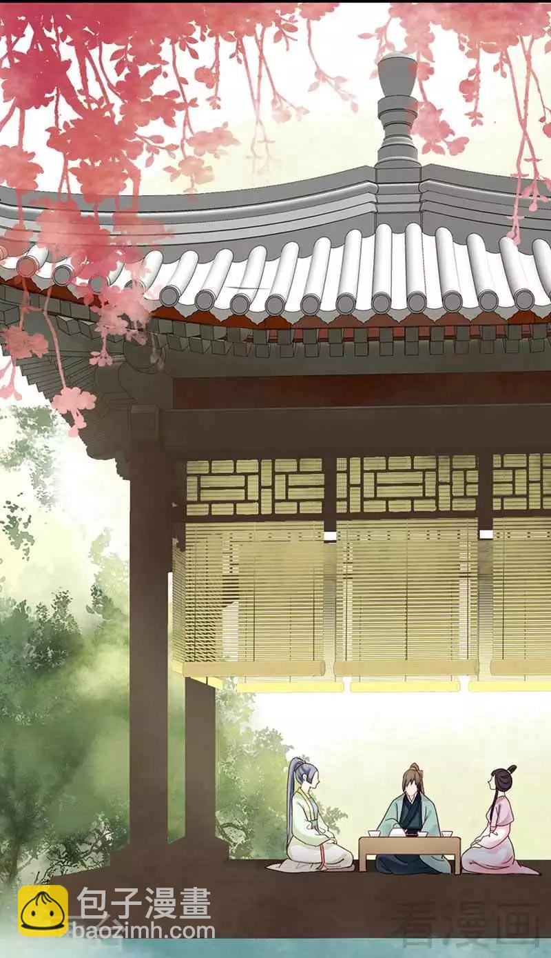 《娇女毒妃》第117话 第4页