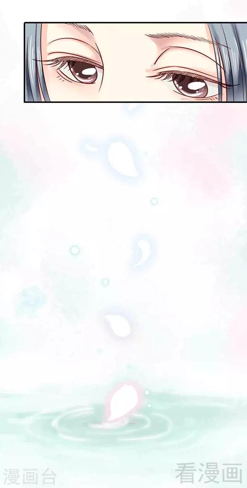 《娇女毒妃》第117话 第7页