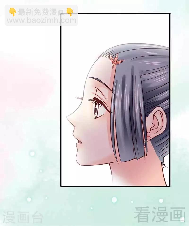 《娇女毒妃》第117话 第8页