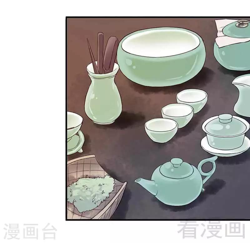 《娇女毒妃》第119话 第16页