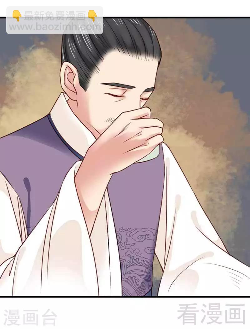 《娇女毒妃》第119话 第21页